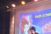 조남현 시그널아티스트 & 이성범 교수의 ‘시그널아트’ 공연 ‘화제’
